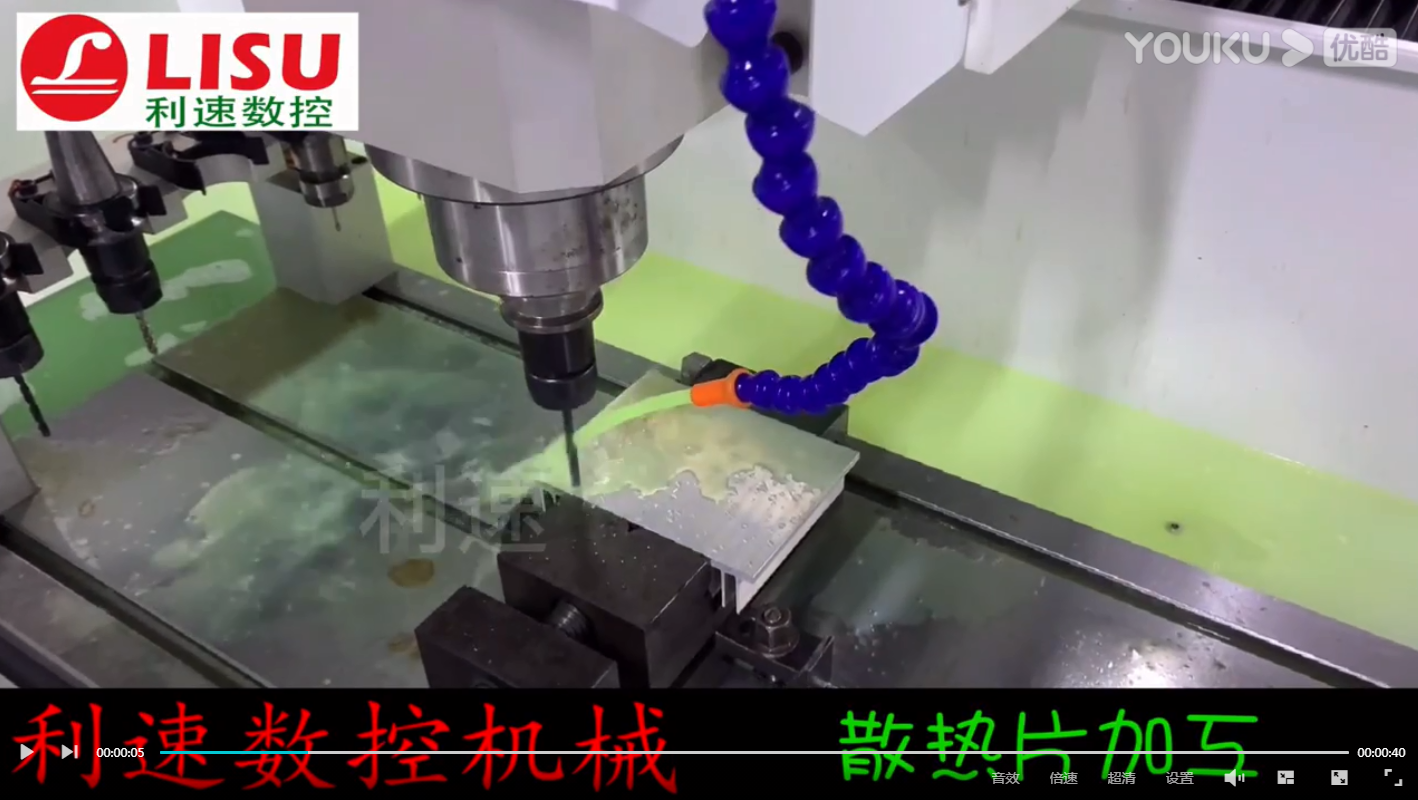 散熱片自動換刀鉆孔攻牙加工視頻 機型生活，掌